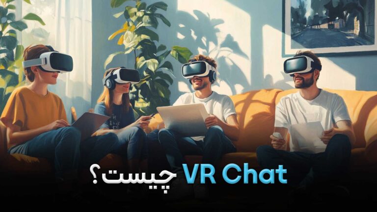 vr chat چیست